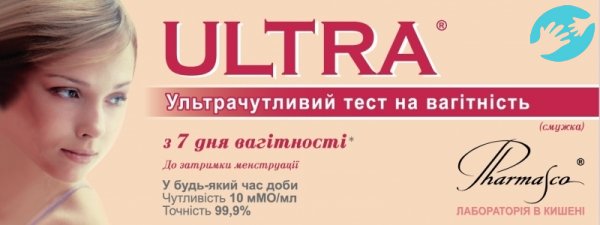 Ultra – ультрачувствительная тест-полоски для быстрого определения беременности