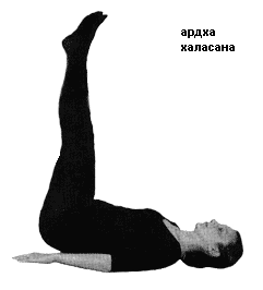 ardcha-halasana