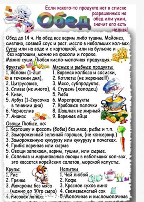 МОЁ МЕНЮ ПО СИСТЕМЕ-60 ДЛЯ ПОХУДЕНИЯ!!!