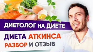 Диета Аткинса: меню на 14 дней, отзывы и результаты