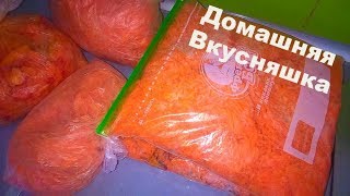 Заморозка Моркови на Зиму, два Способа/Заморозка Овощей на Зиму.