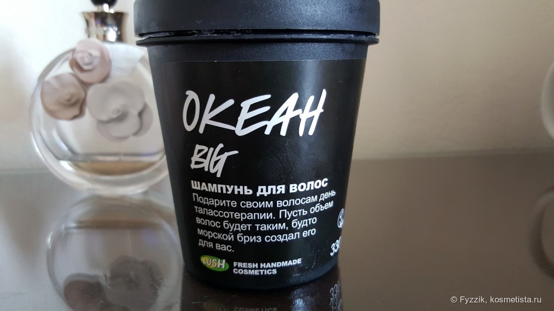 Шампунь для волос с морской солью Lush 