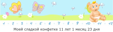 Создать, линеечку, беременность, для, планирующих, детские, бэби.ру